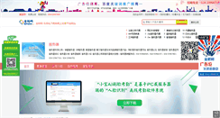 Desktop Screenshot of lanzhou.fuwuqi.ejinqiao.com