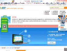 Tablet Screenshot of lanzhou.fuwuqi.ejinqiao.com