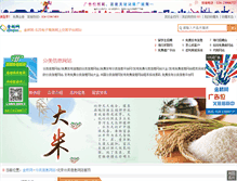 Tablet Screenshot of beijing.fenleixinxiwangzhan.ejinqiao.com