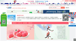 Desktop Screenshot of kangmingsifadongji.ejinqiao.com