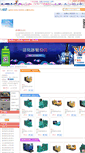 Mobile Screenshot of kangmingsifadongji.ejinqiao.com