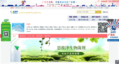 Desktop Screenshot of mp5.ejinqiao.com