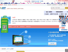 Tablet Screenshot of mp5.ejinqiao.com
